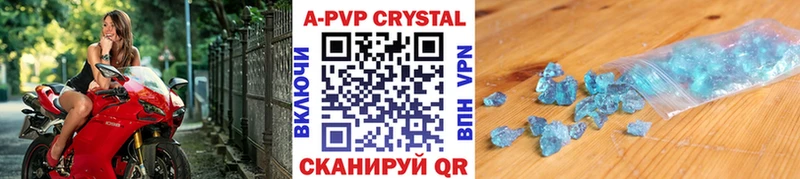 APVP СК где продают наркотики Белокуриха