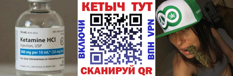 гидра зеркало Белокуриха Кетамин ketamine