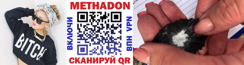Метадон мёд  Белокуриха 